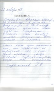 кадачни 012