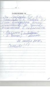 морозов гн 002