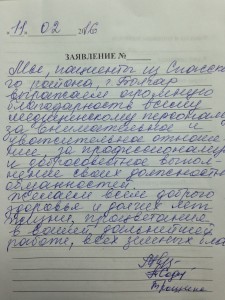 отзыв МЦГХ 3