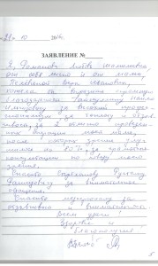 отзывы 11 002